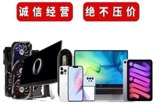 荆州沙市区回收手机