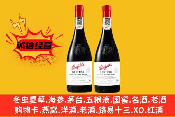 荆州沙市区上门回收奔富价格