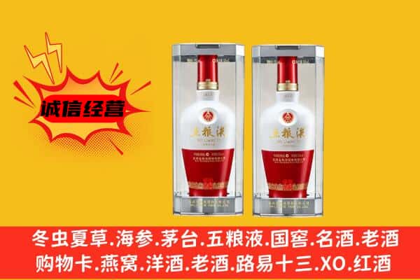荆州沙市区上门回收五粮液1618价格