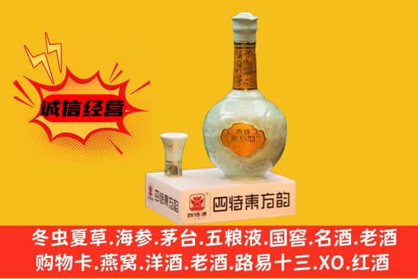 荆州沙市区上门回收四特酒价格