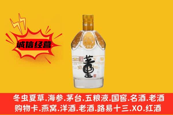 荆州沙市区上门回收老董酒价格
