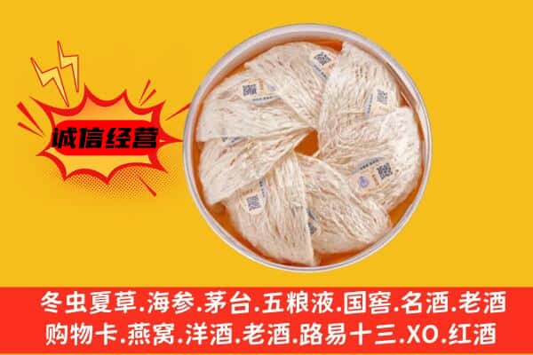 荆州沙市区回收燕窝