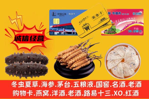 荆州沙市区回收礼品