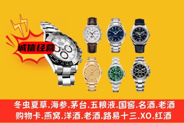 荆州沙市区回收名表