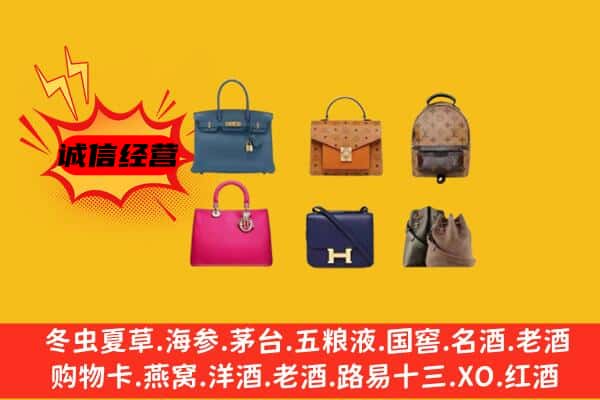 荆州沙市区回收名包