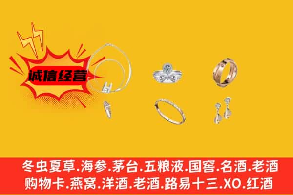 荆州沙市区回收首饰