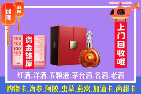 ​荆州沙市区回收路易十三是如何定价