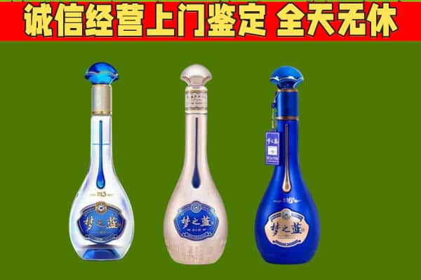 荆州沙市区回收哪些梦之蓝